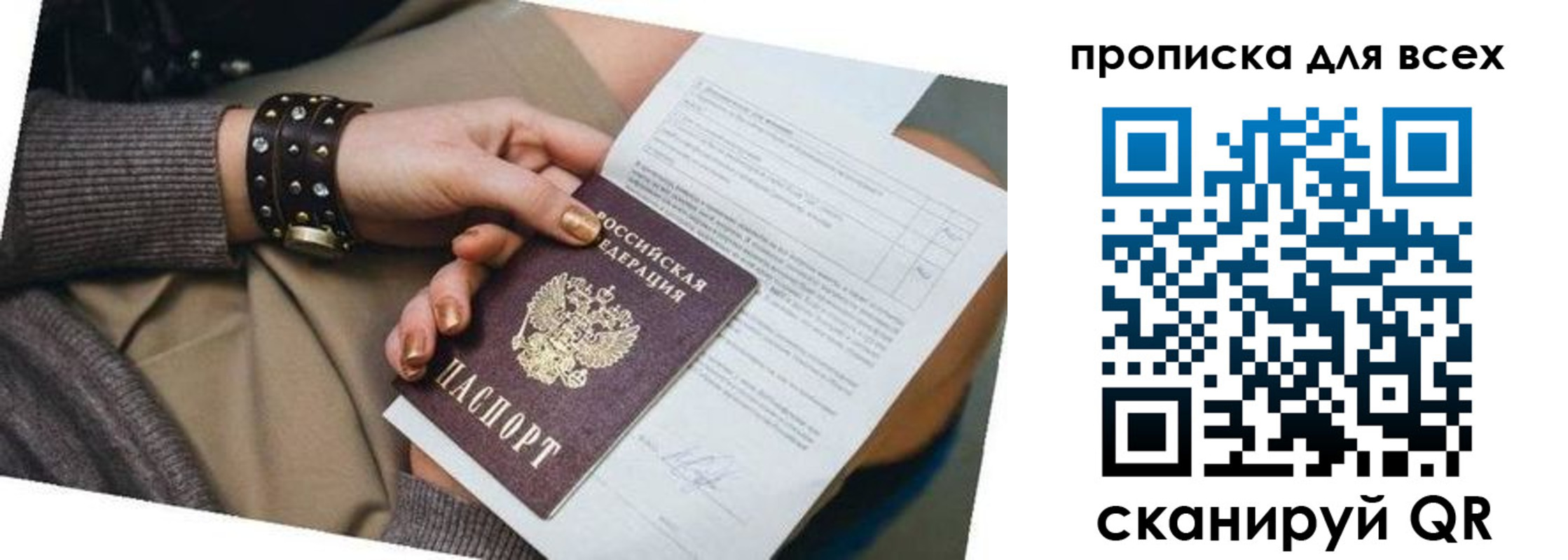 временная регистрация законно в Новокуйбышевске