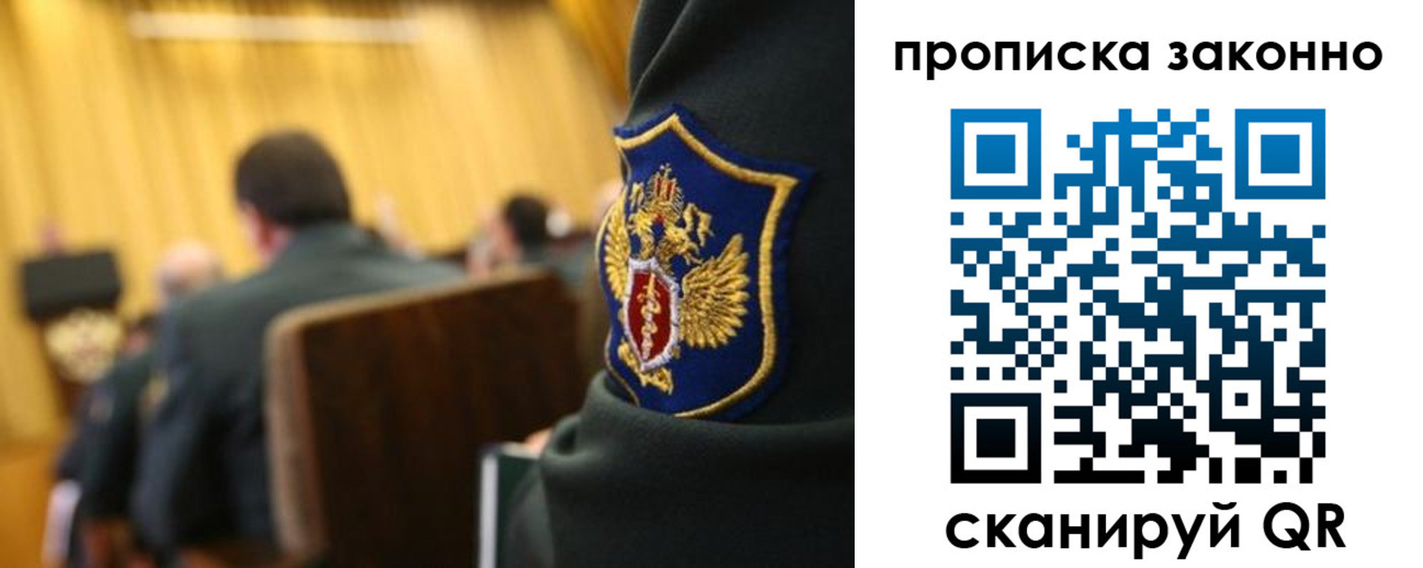 прописка штамп в Новокуйбышевске